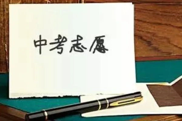 中考填报志愿在哪里填啊，湖北的网址