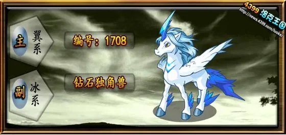 洛克王国钻石独角兽技能表