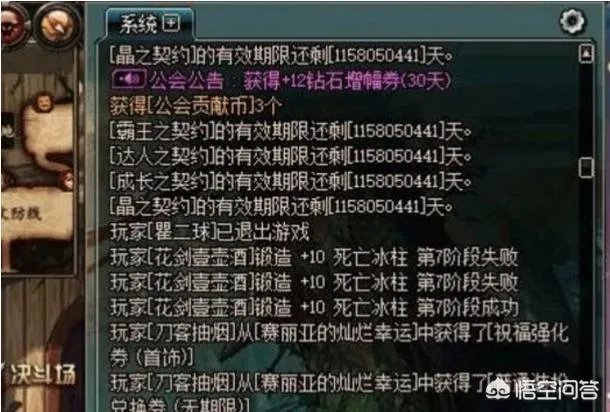 DNF玩家开盒子时开到十亿天契约，是BUG还是策划的“眷顾”？对此你怎么看？