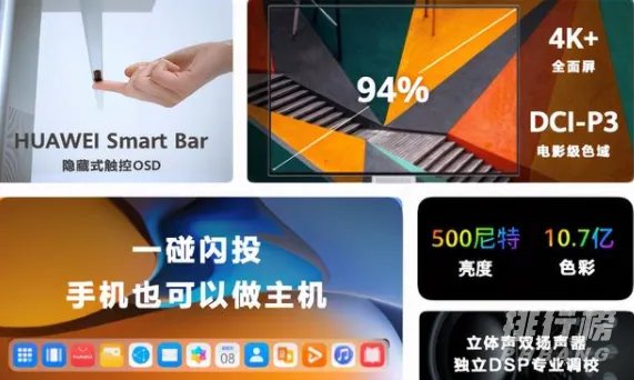 华为mateview gt怎么样_华为mateview gt参数功能
