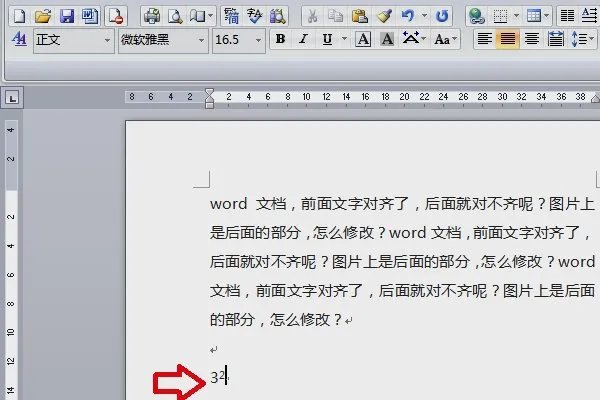 Word文档中怎么输入上标下标，上标下标快捷键是什么