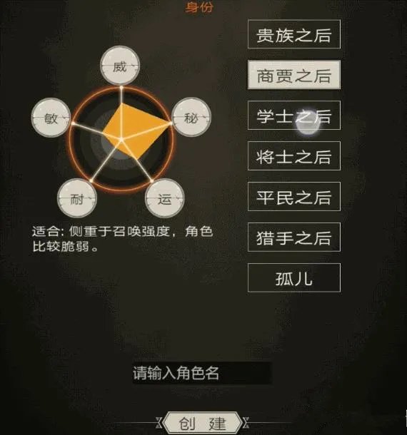 不朽之旅攻略流派推荐 新手入门指南