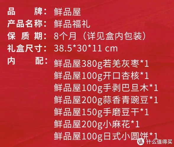 年货“随心”买第一期:6款超值干果礼盒