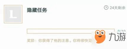 《LOL》隐藏任务怎么做 隐藏任务完成技巧分享
