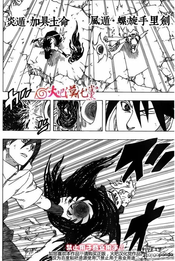 火影忍者漫画641话最新更新《佐助鸣人合体》