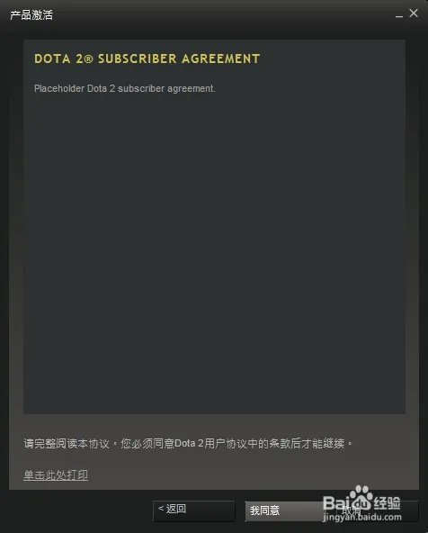 dota2刀塔如何用cdkey领取（纯正）物品