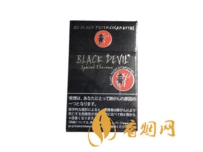 黑魔鬼香烟所有版本 黑魔鬼香烟价格表大全