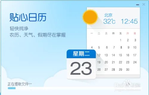 下载安装百度输入法