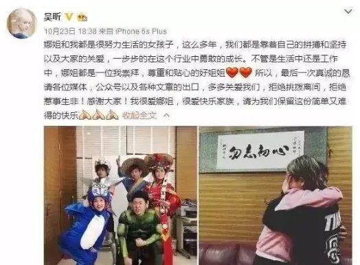 谢娜晒照唯独缺了吴昕是什么情况？