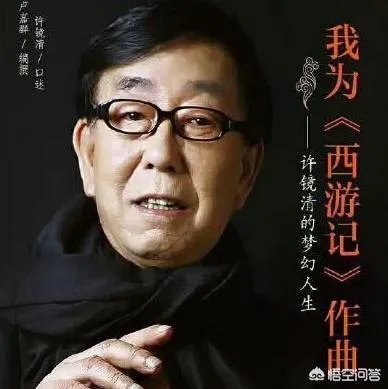 刀郎和谭维维都改编了《敢问路在何方》，许镜清的态度为何截然不同？