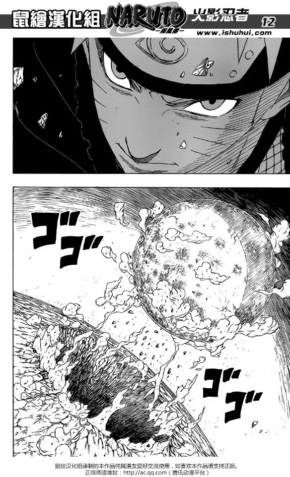 火影忍者漫画691话更新 《卡卡西的写轮眼》