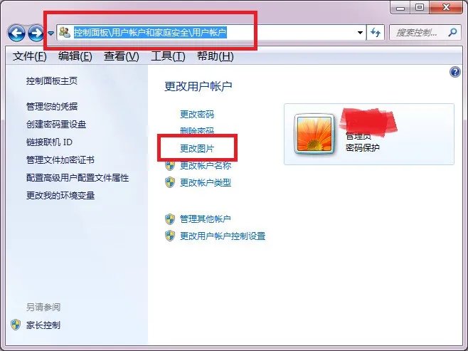win7用户登陆界面图标大小怎么修改