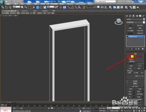 3Dmax如何制作书报架