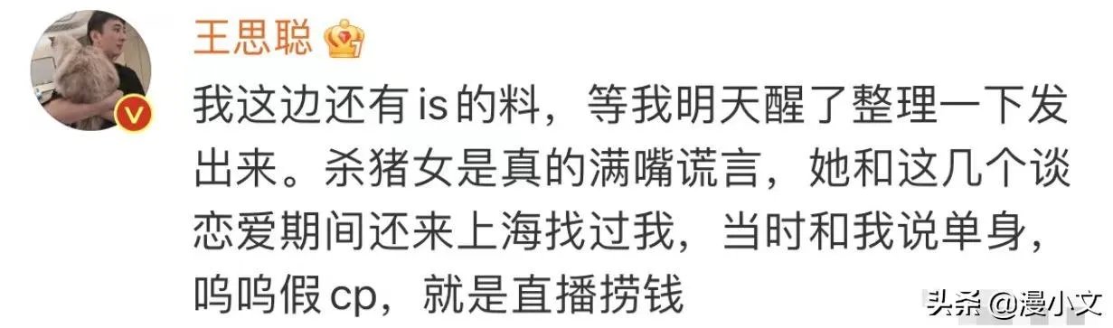继项思醒后,王思聪再锤网红孙一宁是“女海王”,他俩有啥故事?