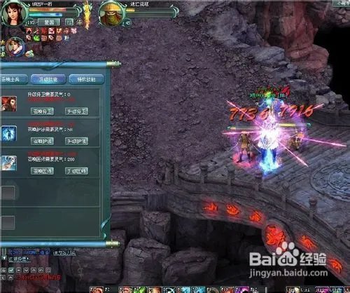 征途2赤炎魔殿攻略