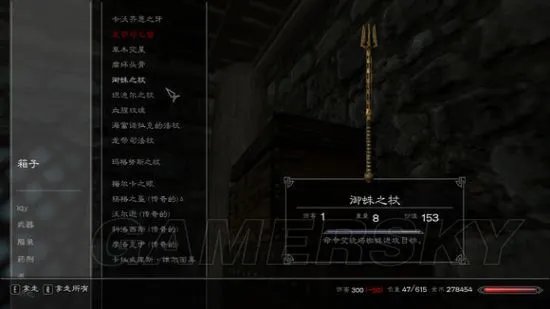 《上古卷轴5》全武器装备及魔神器获得攻略 最强武器获得