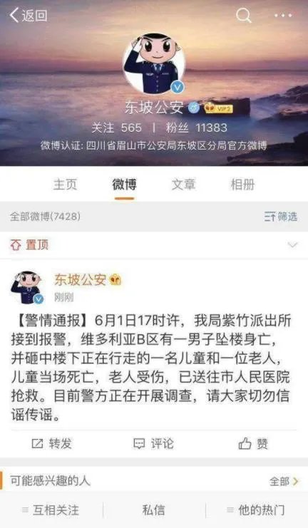 男子坠楼砸中路人致一儿童被砸身亡：当天还是儿童节