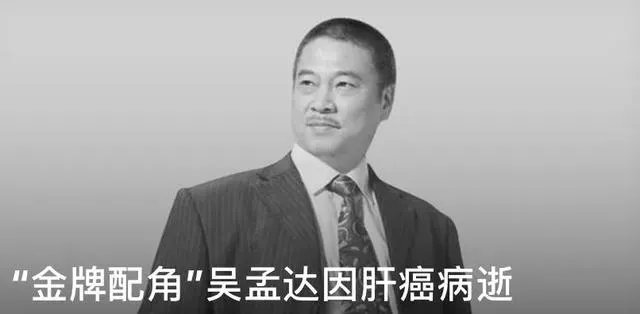 吴孟达为什么后来一直没有和周星驰合作过，发生了什么事？