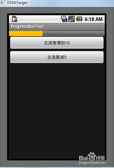 android控件学习之十六 ProgressBar实例