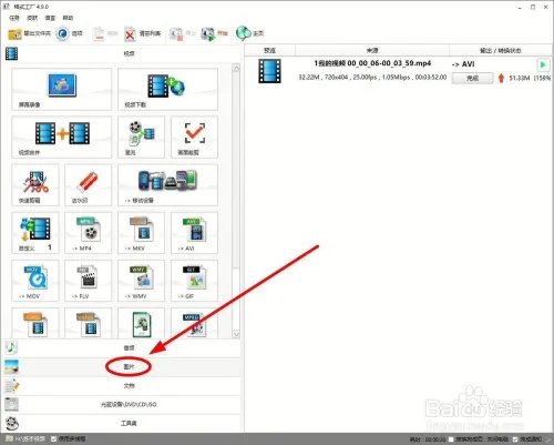 如何使用格式工厂对转码文档进行个性化设置?