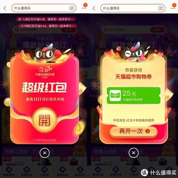 双十一超市剁手攻略