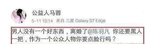 王思聪怒怼过的明星有哪些？