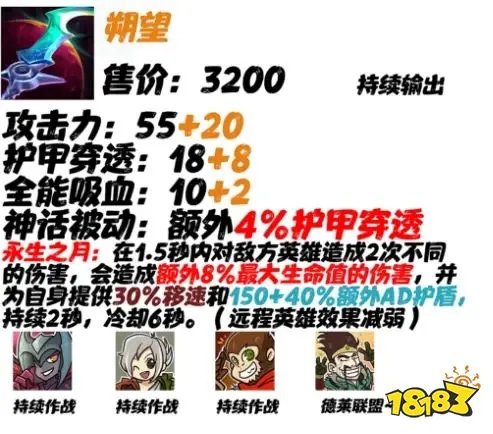 英雄联盟神话装备大全 最详细神话装备介绍