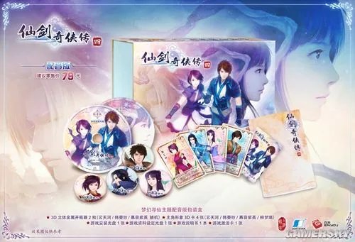 《仙剑奇侠传4》简体中文配音版今日上市