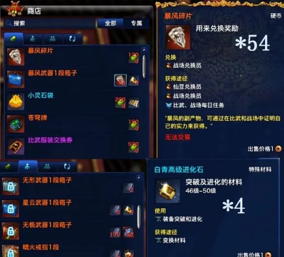 《剑灵》水月枪获得方法