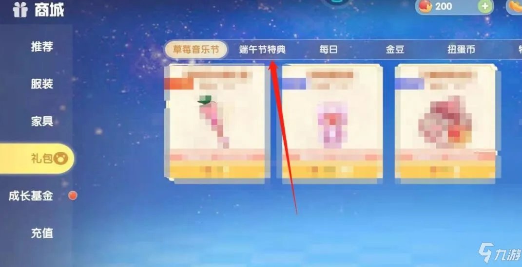 《摩尔庄园手游》粽叶冲浪板怎么获得 获取方法分享