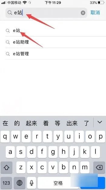 e站官方下载安装iOS