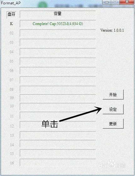 星梭低级格式化工具怎么用？用不了？