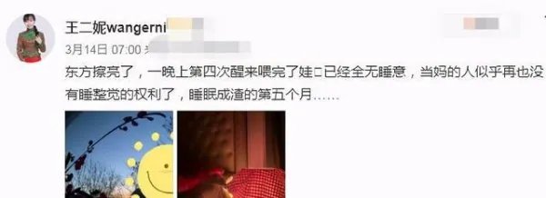 草帽姐卖惨被批炒作,嫁初恋的王二妮如今咋样?