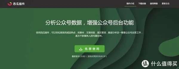 工具推荐 篇四:公众号运营必备的10款工具