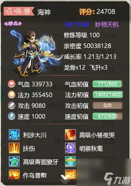 大话水浒神兽有什么 大话水浒八大神兽解析 已解决