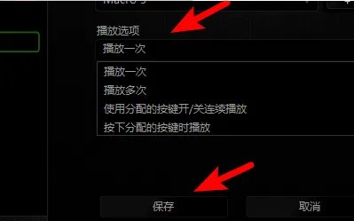 炼狱蝰蛇设置宏