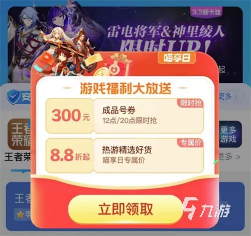 游戏账号售卖交易平台推荐 正规游戏账号出售app分享