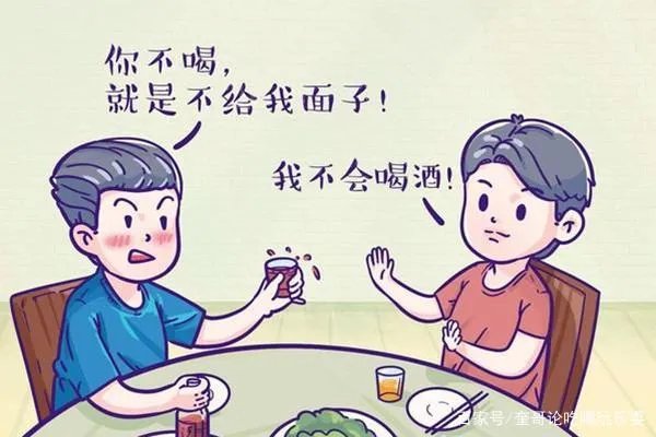 酒桌文化很有特点,你是怎么看待的?