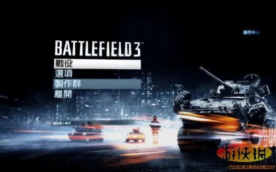 《战地3》(Battlefield 3)繁体中文版下载发布