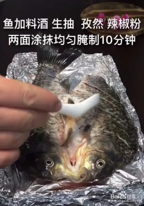 好吃的烤鱼怎么做呢？