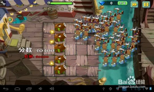 植物2海盗港湾加农炮之战第3天过关攻略