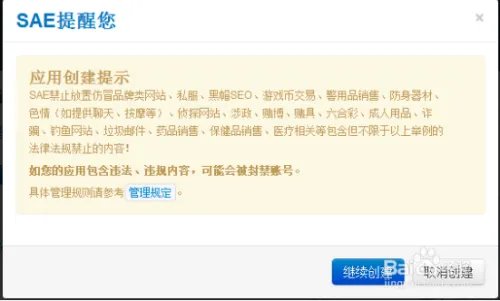 如何申请SAE服务器