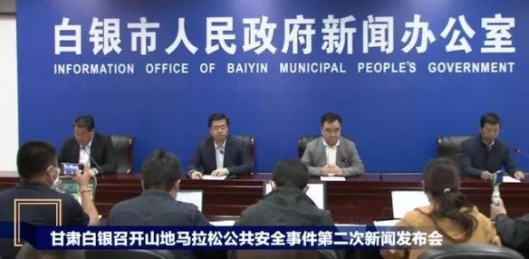 甘肃越野赛事故成立调查组 超一半家属达成赔偿协议