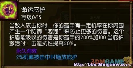 《火炬之光2》全体质纯召唤流工程师攻略