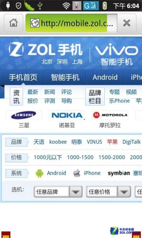 W+G双卡+2000mAh电池 1GHz联想A750评测