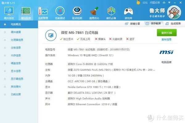 打上 Intel CPU 漏洞补丁后是瞬间回到解放前还是虚惊一场?