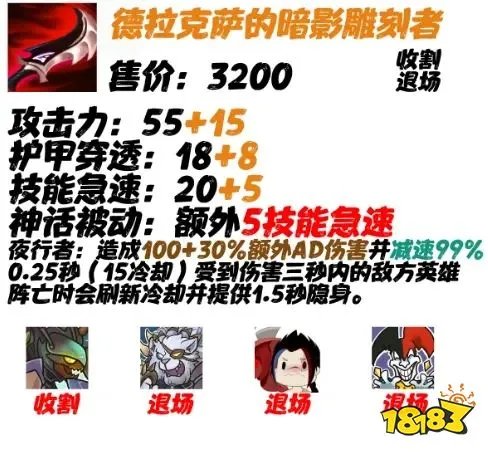 英雄联盟神话装备大全 最详细神话装备介绍