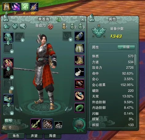 剑网3怀旧服天策宏怎么设置