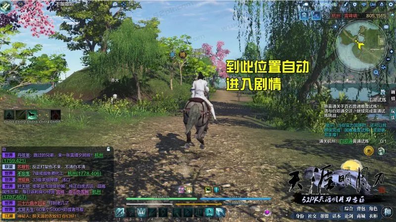 天涯明月刀杭州地图姊妹缘系列见闻攻略