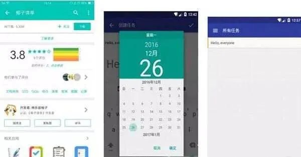 有什么实用的时间管理app?